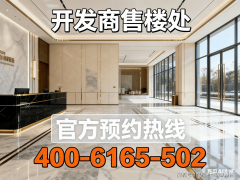 <b>☎️联系体例：售楼部认证：****（开辟商曲连</b>